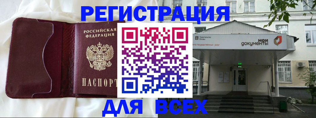 прописка поиск в Шелехове