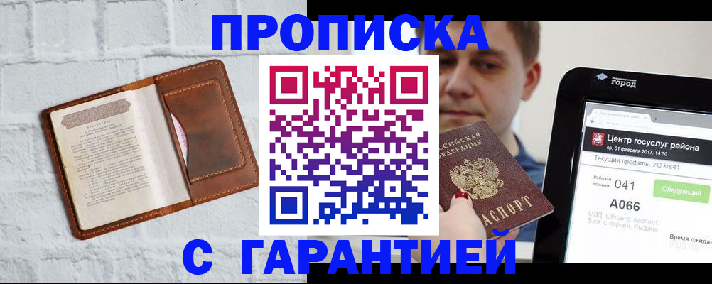 регистрация для дет. сада в Шелехове